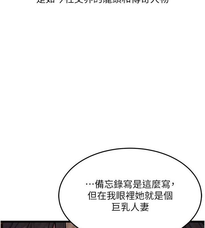 《命運:貞潔慾女》漫画 第37話-與愛香貴婦初「交易」