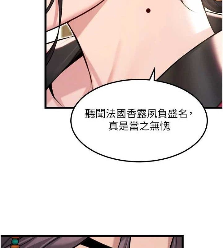 《命運:貞潔慾女》漫画 第37話-與愛香貴婦初「交易」