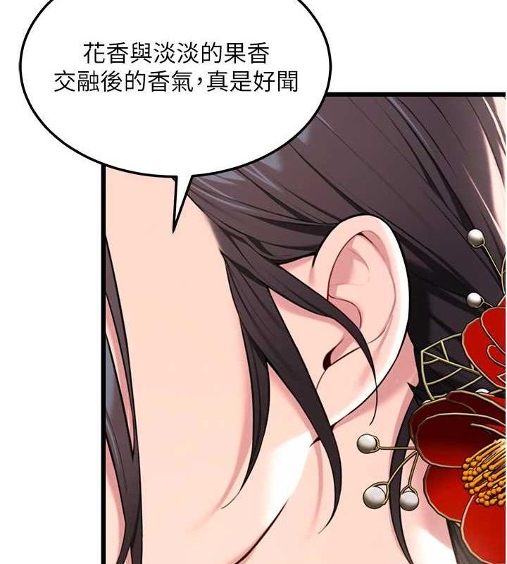 《命運:貞潔慾女》漫画 第37話-與愛香貴婦初「交易」