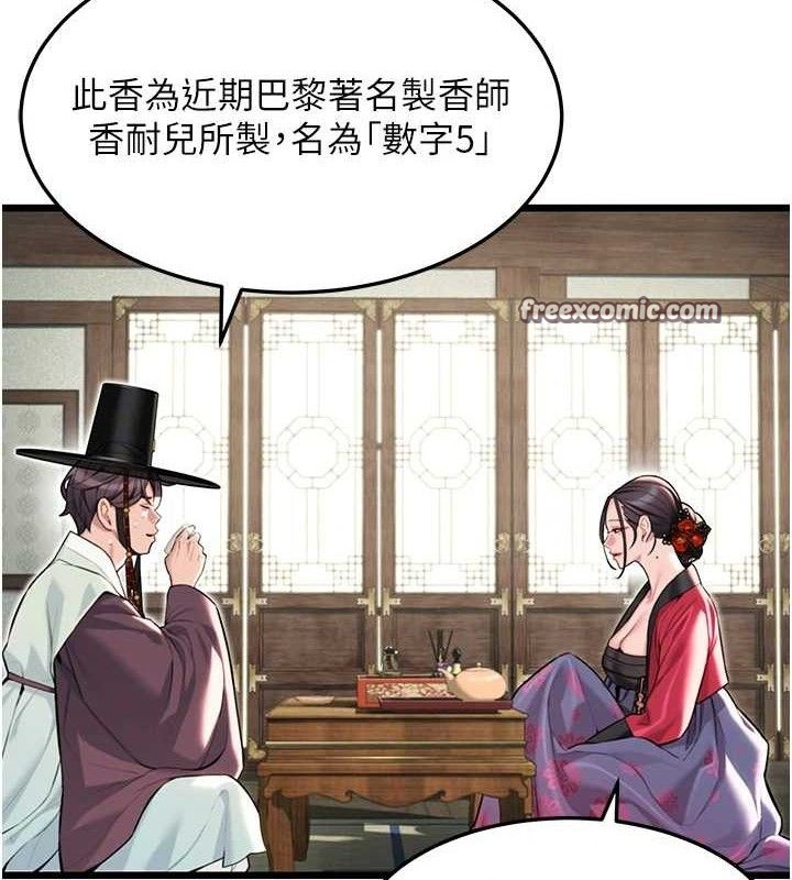 《命運:貞潔慾女》漫画 第37話-與愛香貴婦初「交易」