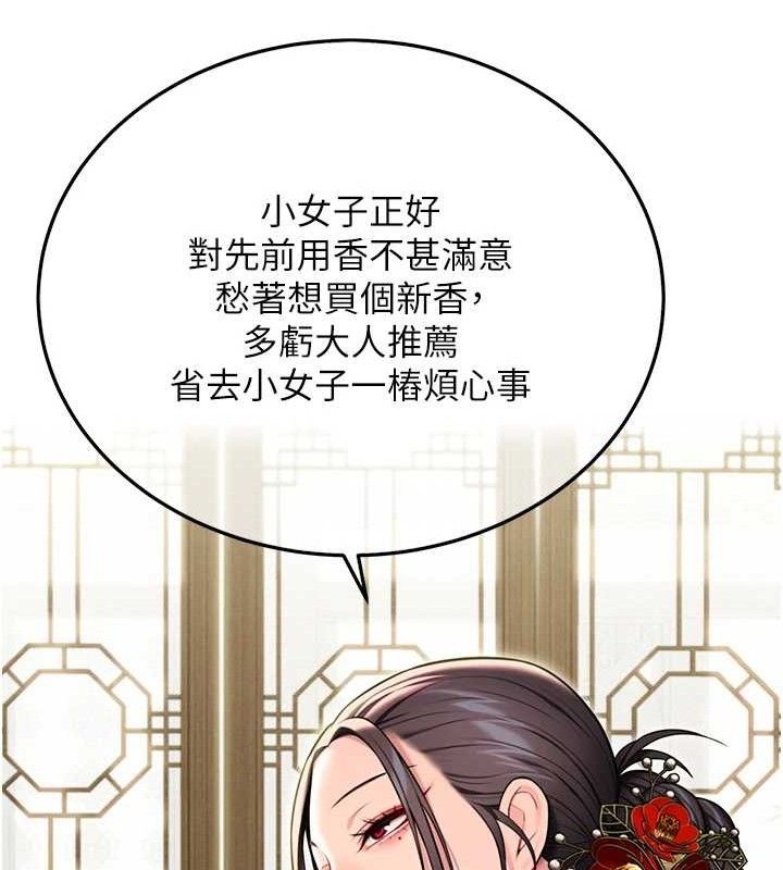 《命運:貞潔慾女》漫画 第37話-與愛香貴婦初「交易」