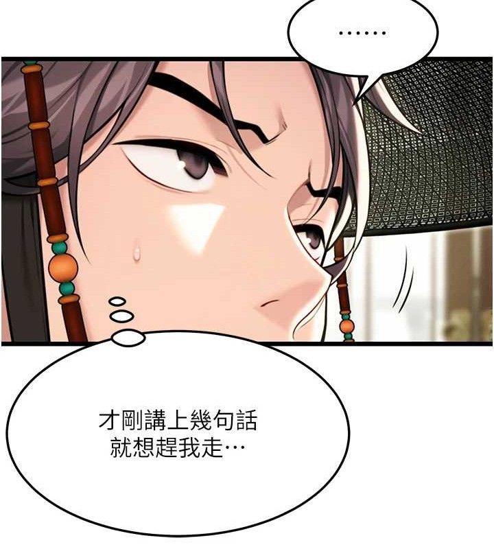 《命運:貞潔慾女》漫画 第37話-與愛香貴婦初「交易」