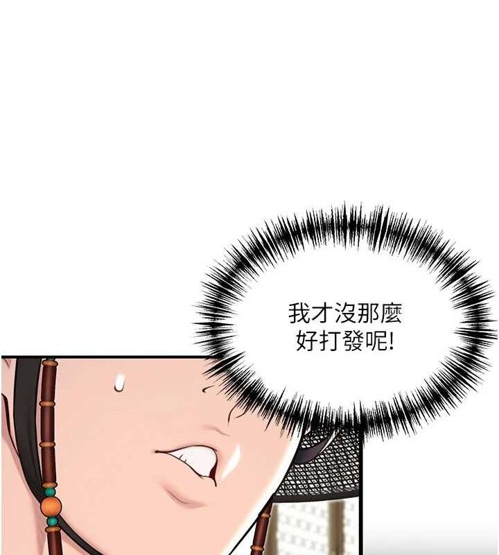 《命運:貞潔慾女》漫画 第37話-與愛香貴婦初「交易」