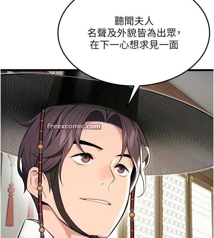 《命運:貞潔慾女》漫画 第37話-與愛香貴婦初「交易」