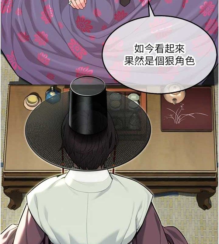 《命運:貞潔慾女》漫画 第37話-與愛香貴婦初「交易」