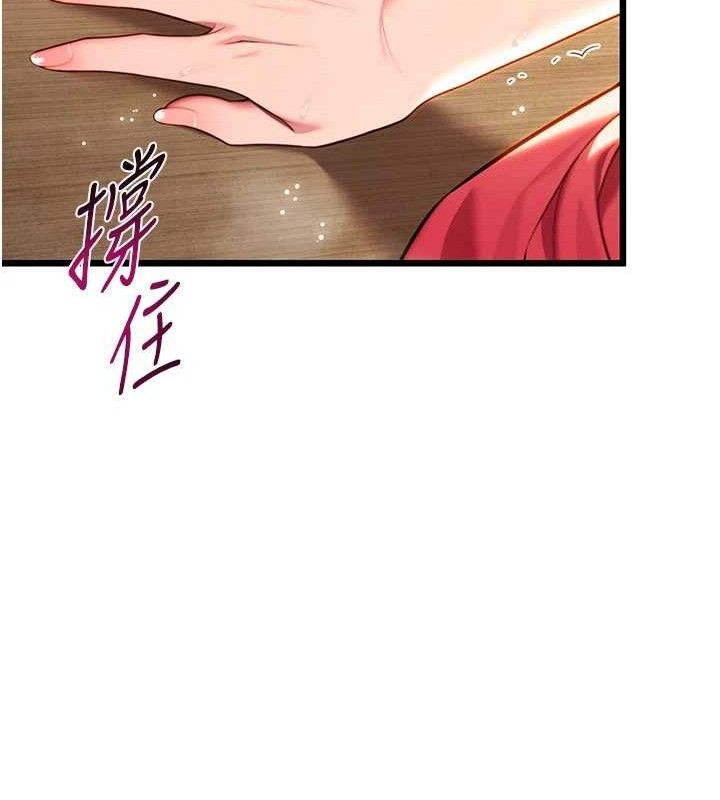 《命運:貞潔慾女》漫画 第43話-深夜教女「綻放」經