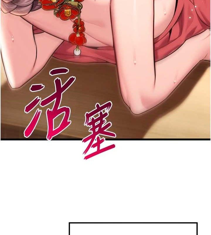 《命運:貞潔慾女》漫画 第43話-深夜教女「綻放」經