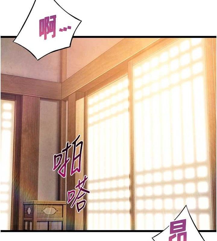 《命運:貞潔慾女》漫画 第43話-深夜教女「綻放」經