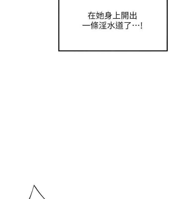 《命運:貞潔慾女》漫画 第43話-深夜教女「綻放」經