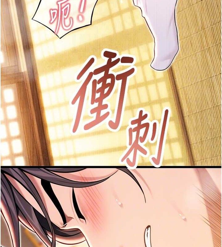 《命運:貞潔慾女》漫画 第43話-深夜教女「綻放」經