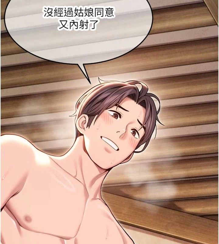 《命運:貞潔慾女》漫画 第43話-深夜教女「綻放」經