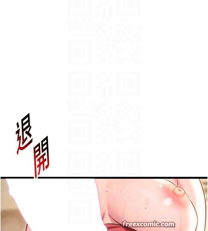 《命運:貞潔慾女》漫画 第43話-深夜教女「綻放」經