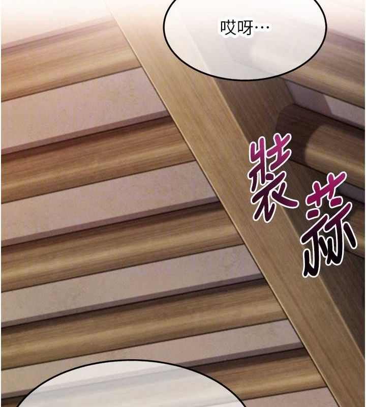 《命運:貞潔慾女》漫画 第43話-深夜教女「綻放」經