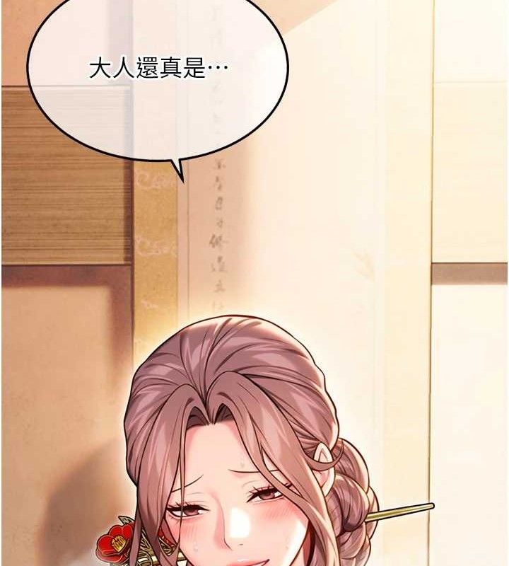 《命運:貞潔慾女》漫画 第43話-深夜教女「綻放」經