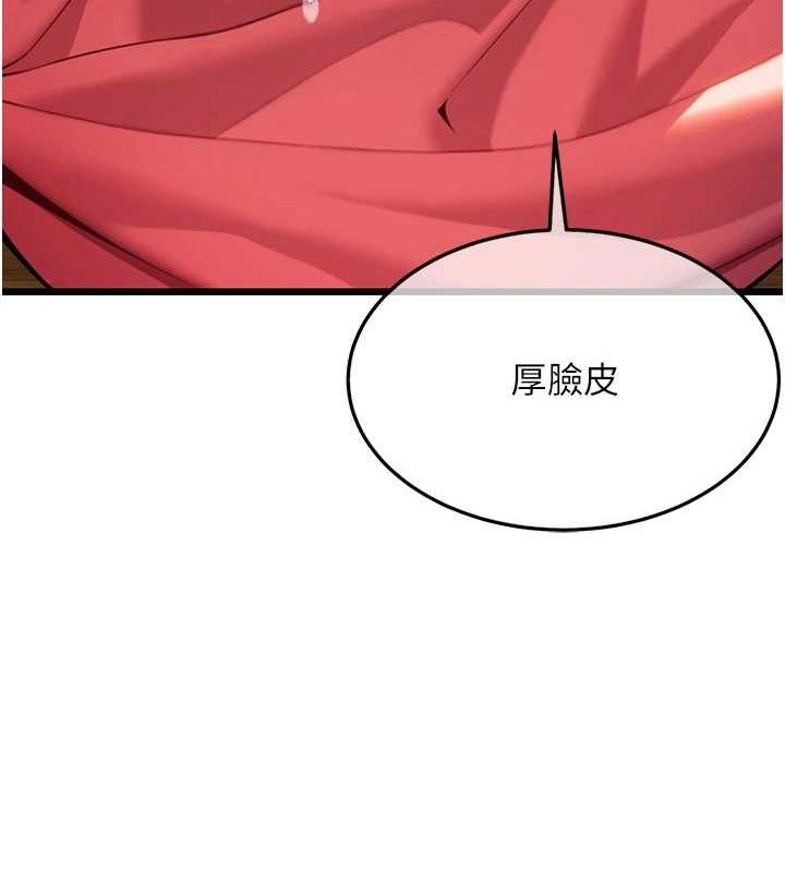 《命運:貞潔慾女》漫画 第43話-深夜教女「綻放」經