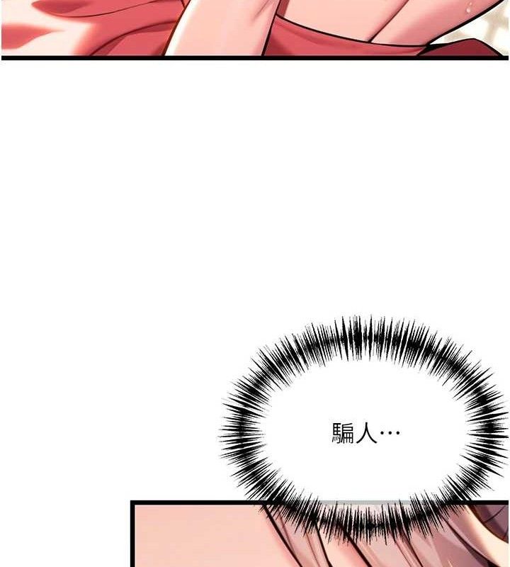 《命運:貞潔慾女》漫画 第43話-深夜教女「綻放」經