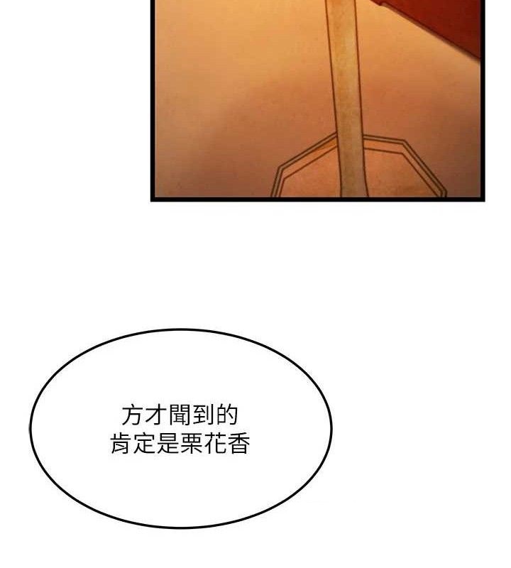 《命運:貞潔慾女》漫画 第43話-深夜教女「綻放」經