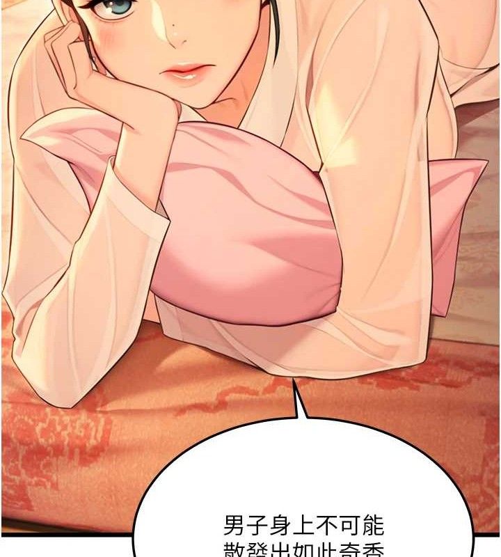 《命運:貞潔慾女》漫画 第43話-深夜教女「綻放」經