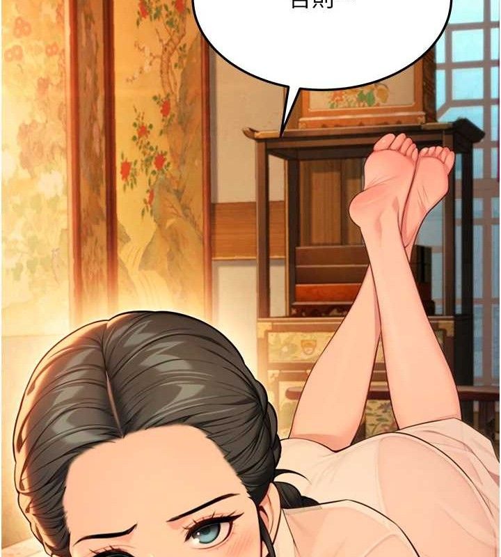 《命運:貞潔慾女》漫画 第43話-深夜教女「綻放」經