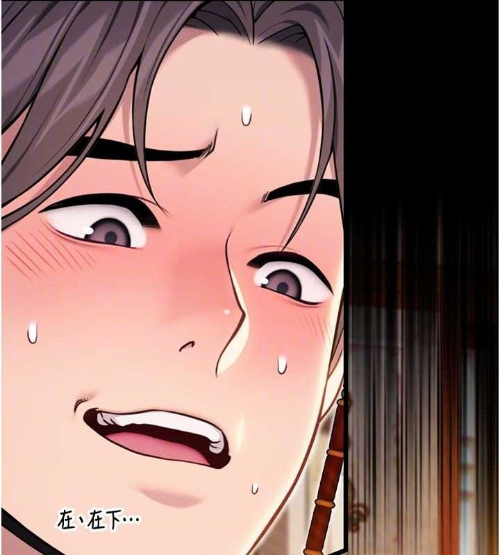 《命運:貞潔慾女》漫画 第43話-深夜教女「綻放」經