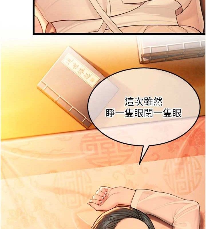 《命運:貞潔慾女》漫画 第43話-深夜教女「綻放」經