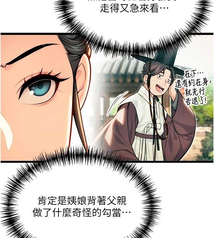 《命運:貞潔慾女》漫画 第43話-深夜教女「綻放」經