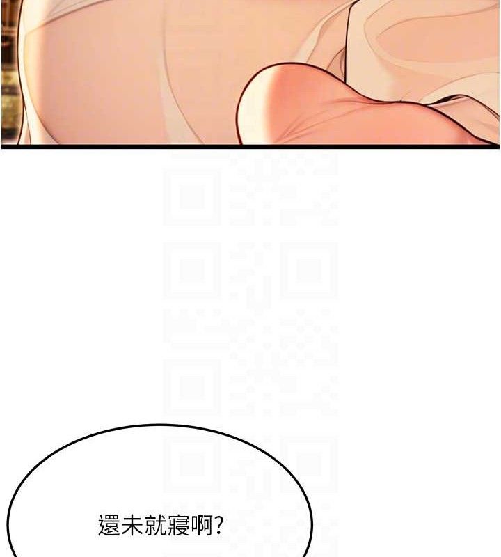 《命運:貞潔慾女》漫画 第43話-深夜教女「綻放」經