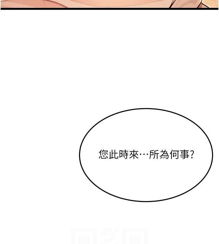 《命運:貞潔慾女》漫画 第43話-深夜教女「綻放」經