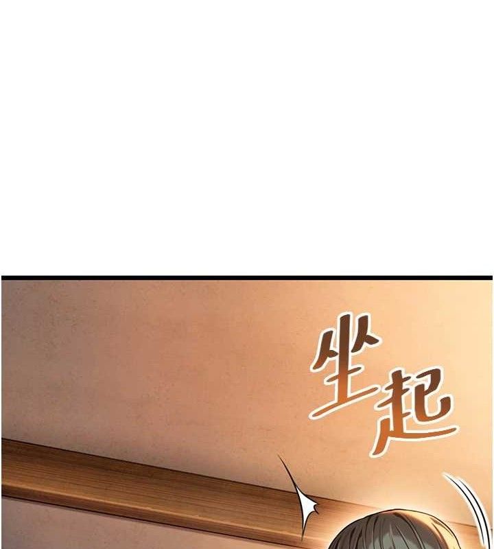 《命運:貞潔慾女》漫画 第43話-深夜教女「綻放」經