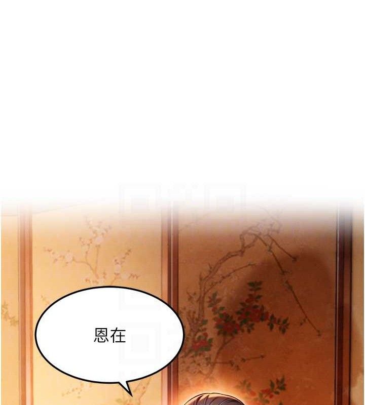 《命運:貞潔慾女》漫画 第43話-深夜教女「綻放」經