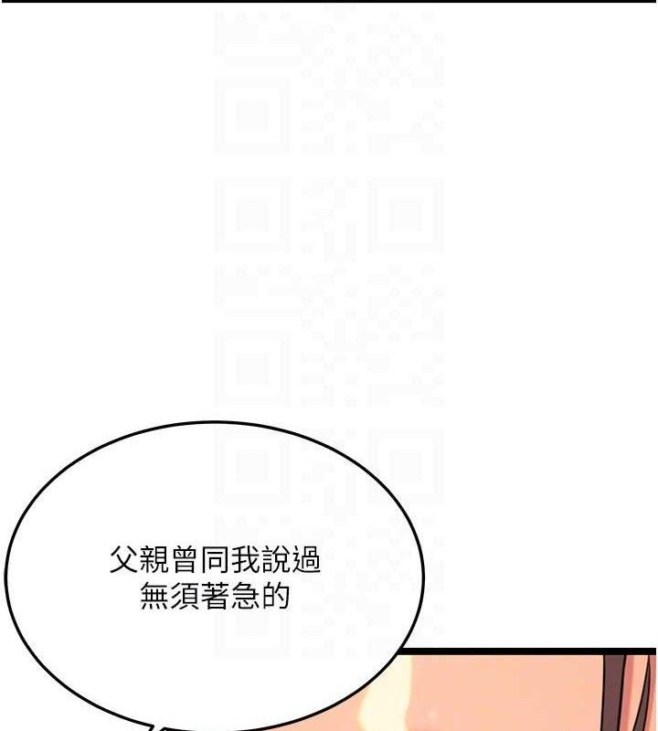 《命運:貞潔慾女》漫画 第43話-深夜教女「綻放」經