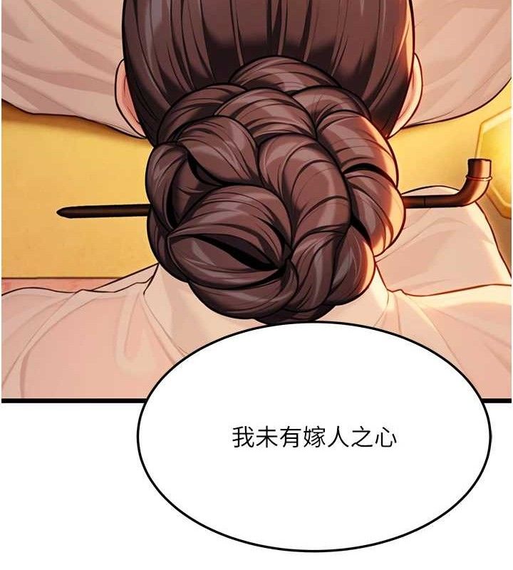 《命運:貞潔慾女》漫画 第43話-深夜教女「綻放」經