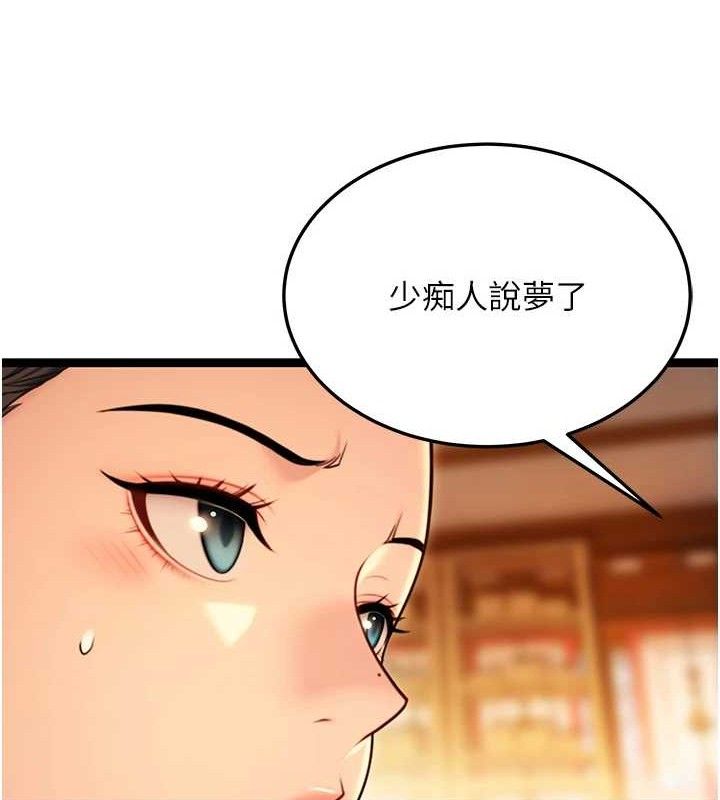 《命運:貞潔慾女》漫画 第43話-深夜教女「綻放」經