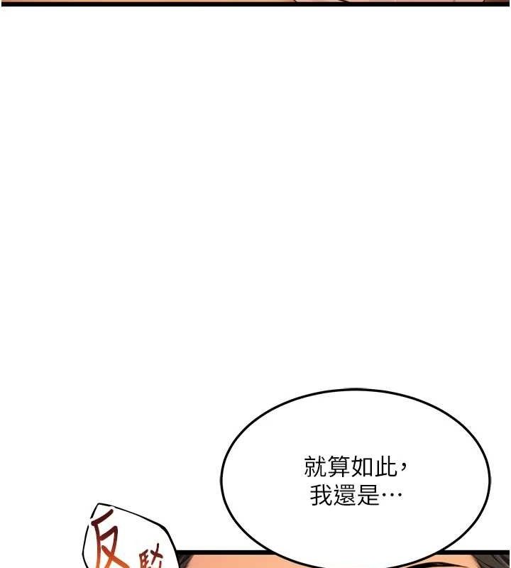 《命運:貞潔慾女》漫画 第43話-深夜教女「綻放」經