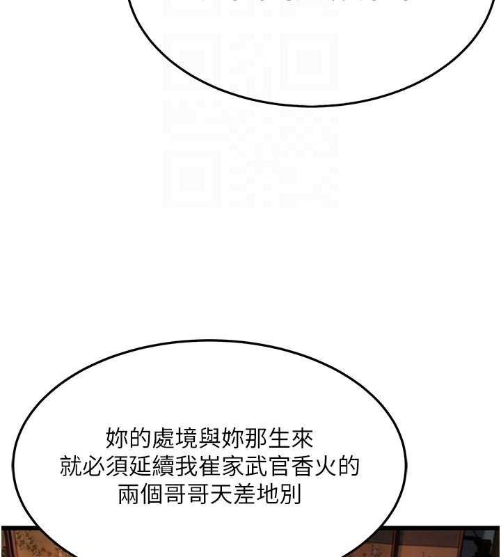 《命運:貞潔慾女》漫画 第43話-深夜教女「綻放」經