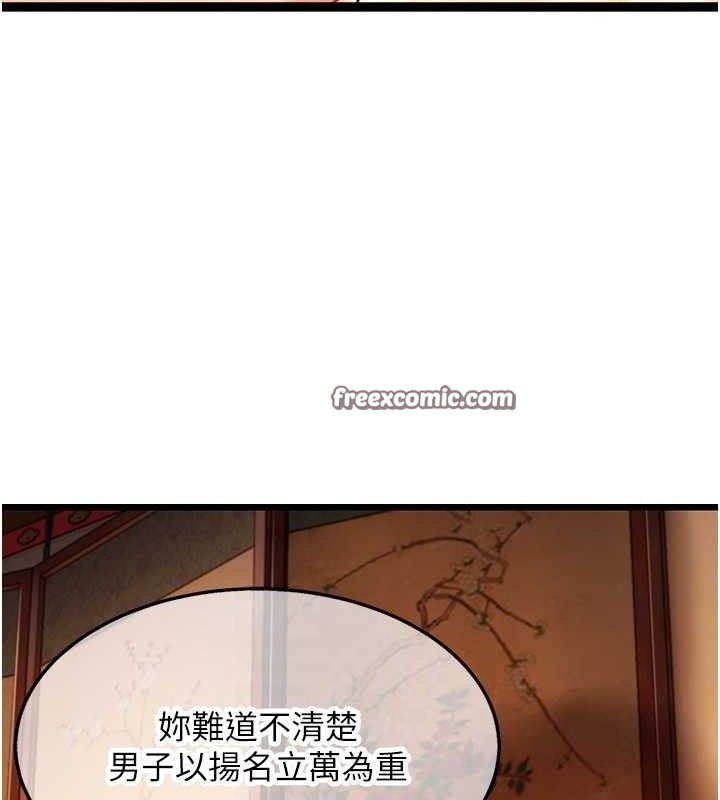 《命運:貞潔慾女》漫画 第43話-深夜教女「綻放」經