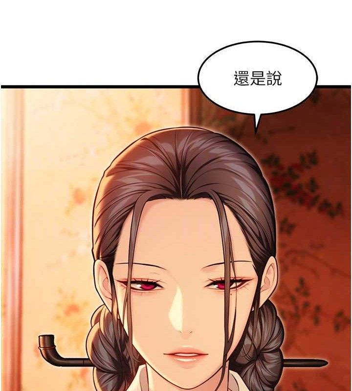 《命運:貞潔慾女》漫画 第43話-深夜教女「綻放」經