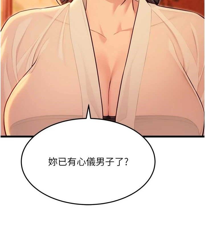 《命運:貞潔慾女》漫画 第43話-深夜教女「綻放」經