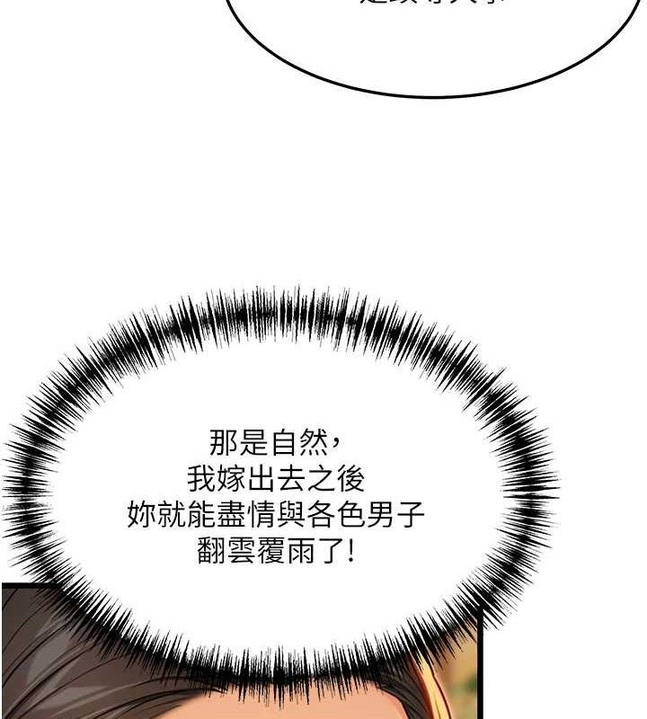 《命運:貞潔慾女》漫画 第43話-深夜教女「綻放」經