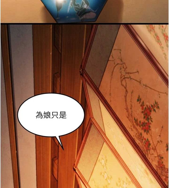 《命運:貞潔慾女》漫画 第43話-深夜教女「綻放」經