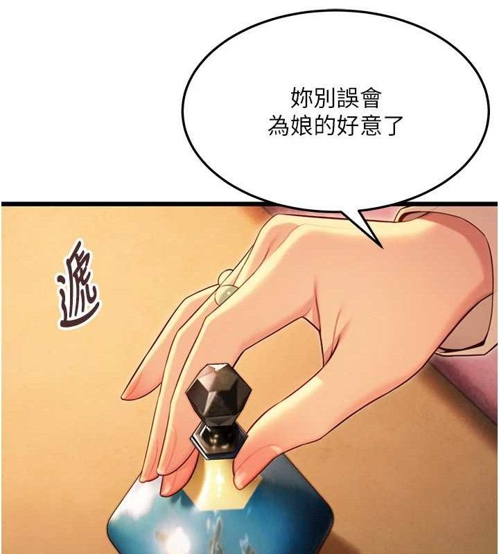 《命運:貞潔慾女》漫画 第43話-深夜教女「綻放」經