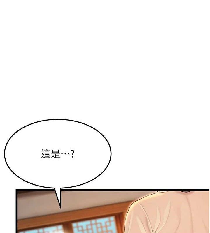 《命運:貞潔慾女》漫画 第43話-深夜教女「綻放」經