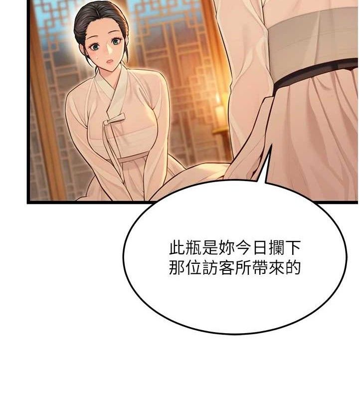 《命運:貞潔慾女》漫画 第43話-深夜教女「綻放」經
