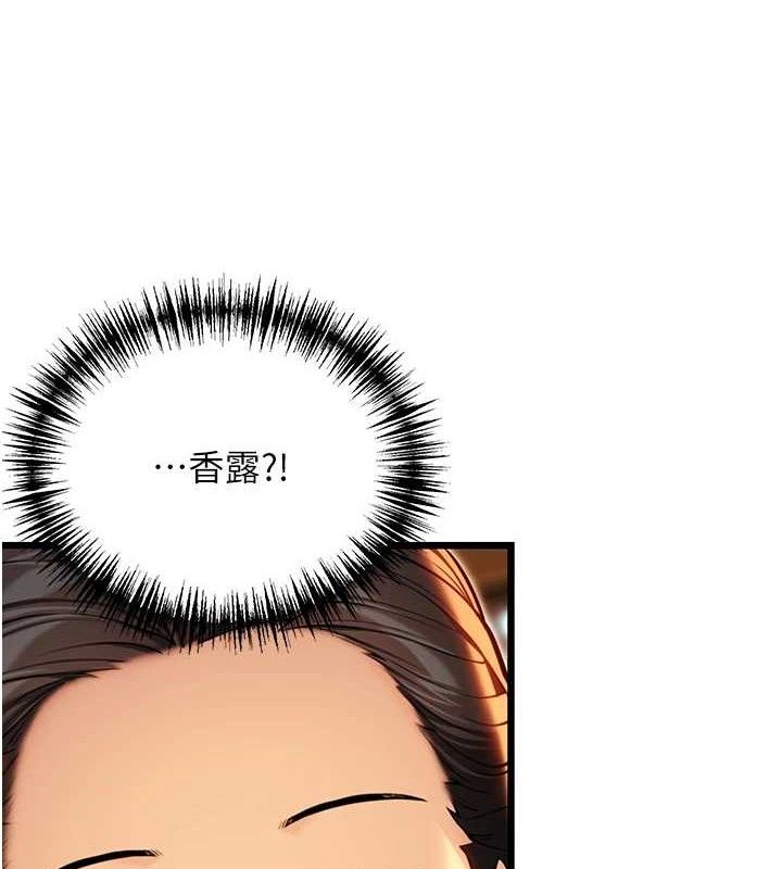 《命運:貞潔慾女》漫画 第43話-深夜教女「綻放」經