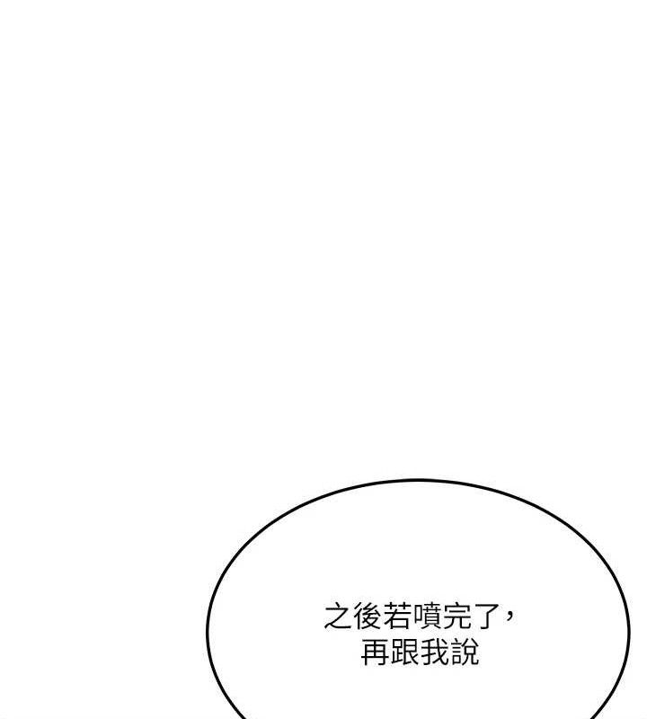 《命運:貞潔慾女》漫画 第43話-深夜教女「綻放」經