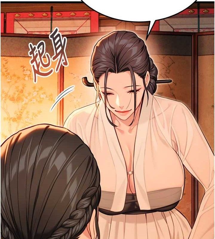 《命運:貞潔慾女》漫画 第43話-深夜教女「綻放」經