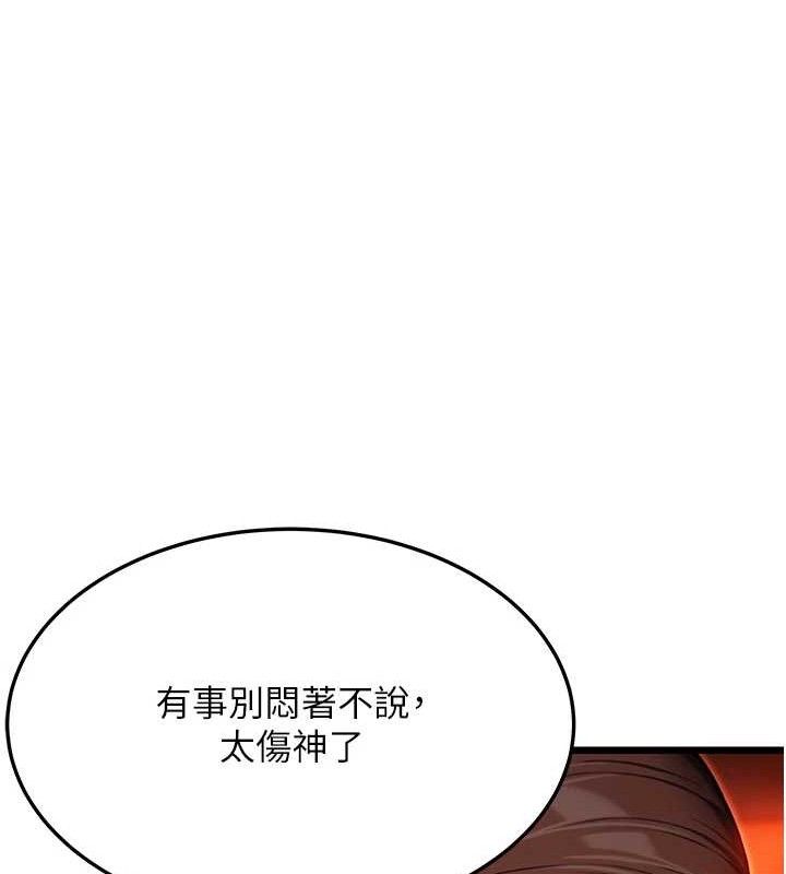 《命運:貞潔慾女》漫画 第43話-深夜教女「綻放」經