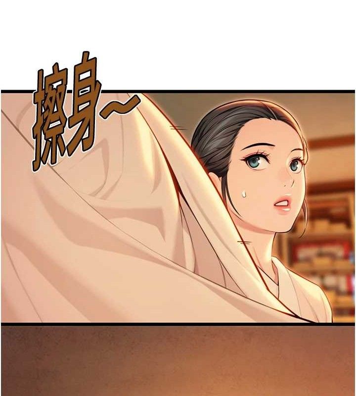 《命運:貞潔慾女》漫画 第43話-深夜教女「綻放」經
