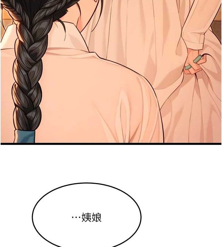 《命運:貞潔慾女》漫画 第43話-深夜教女「綻放」經