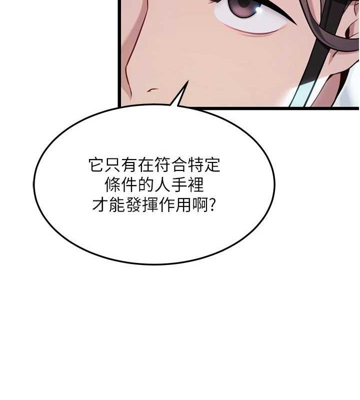 《命運:貞潔慾女》漫画 第43話-深夜教女「綻放」經